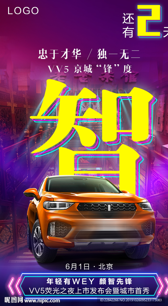倒计时