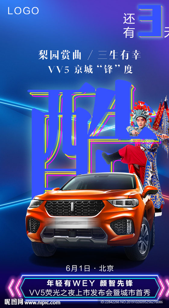倒计时