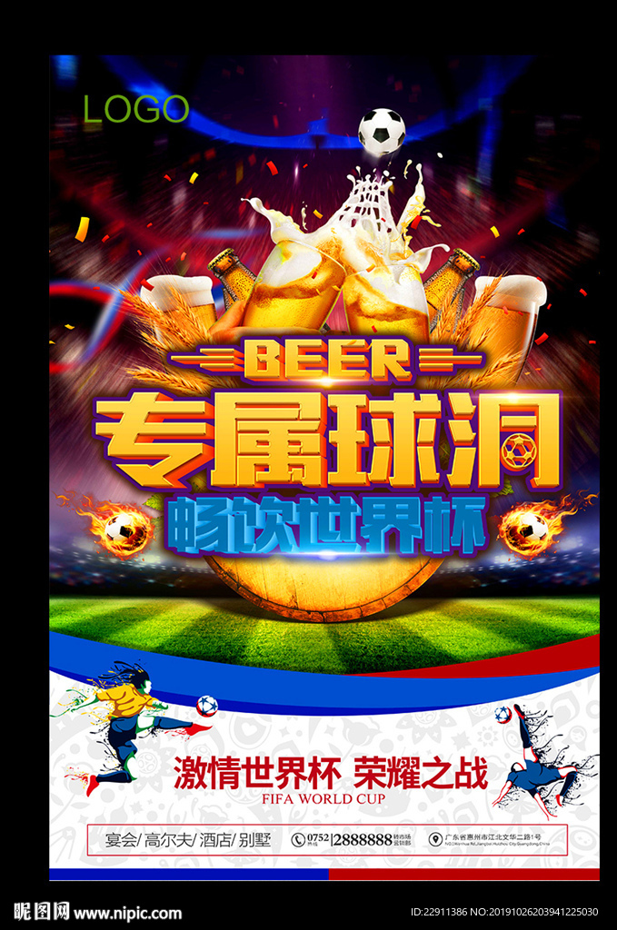 世界杯