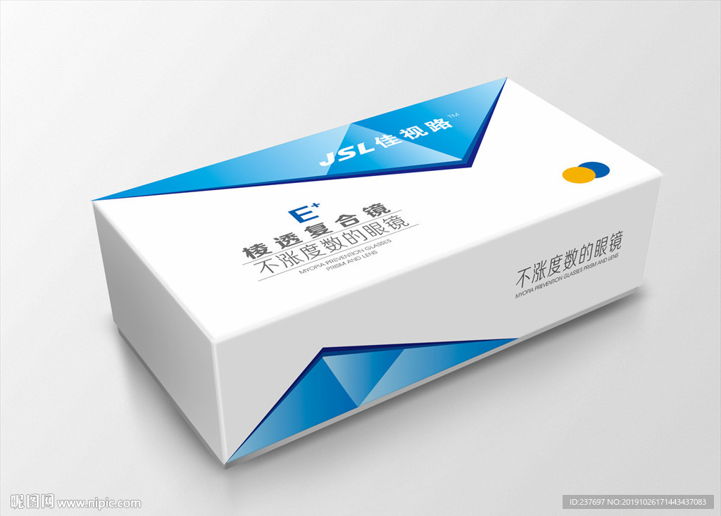 护眼眼镜包装平面展开图