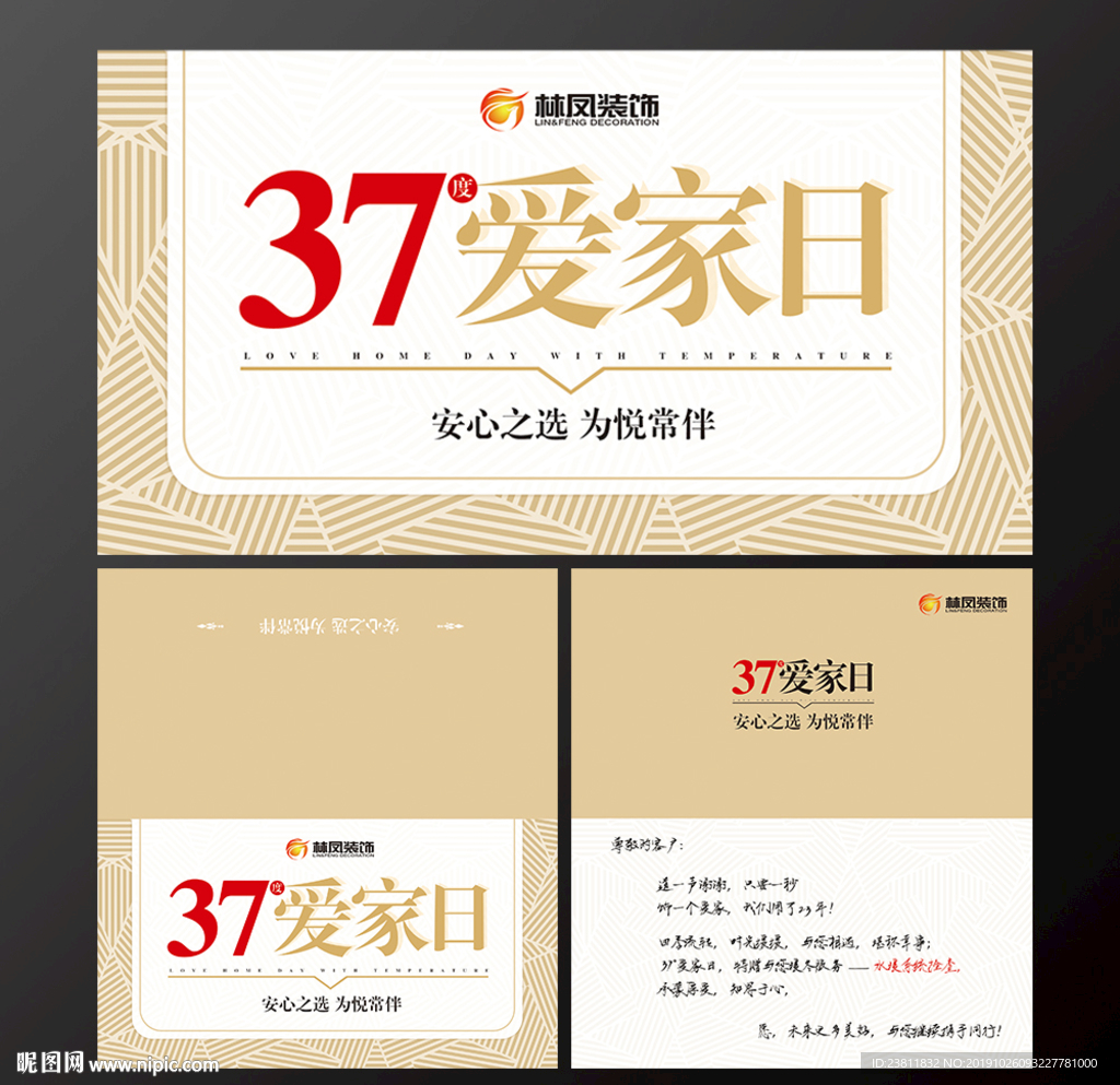 邀请函 感谢信