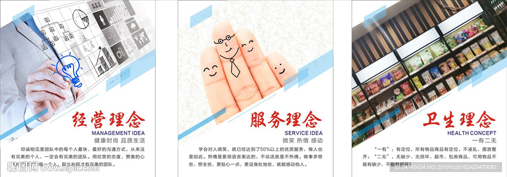 企业文化
