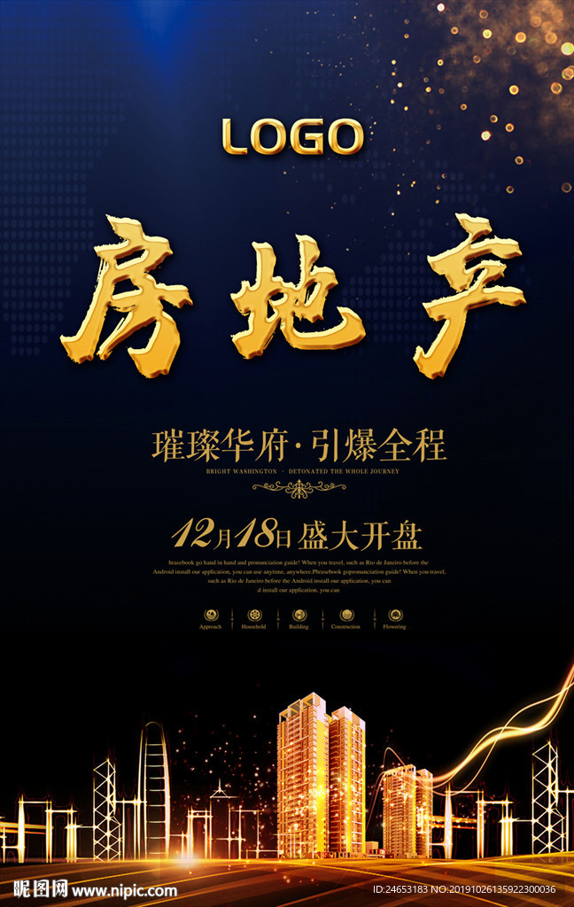 房地产