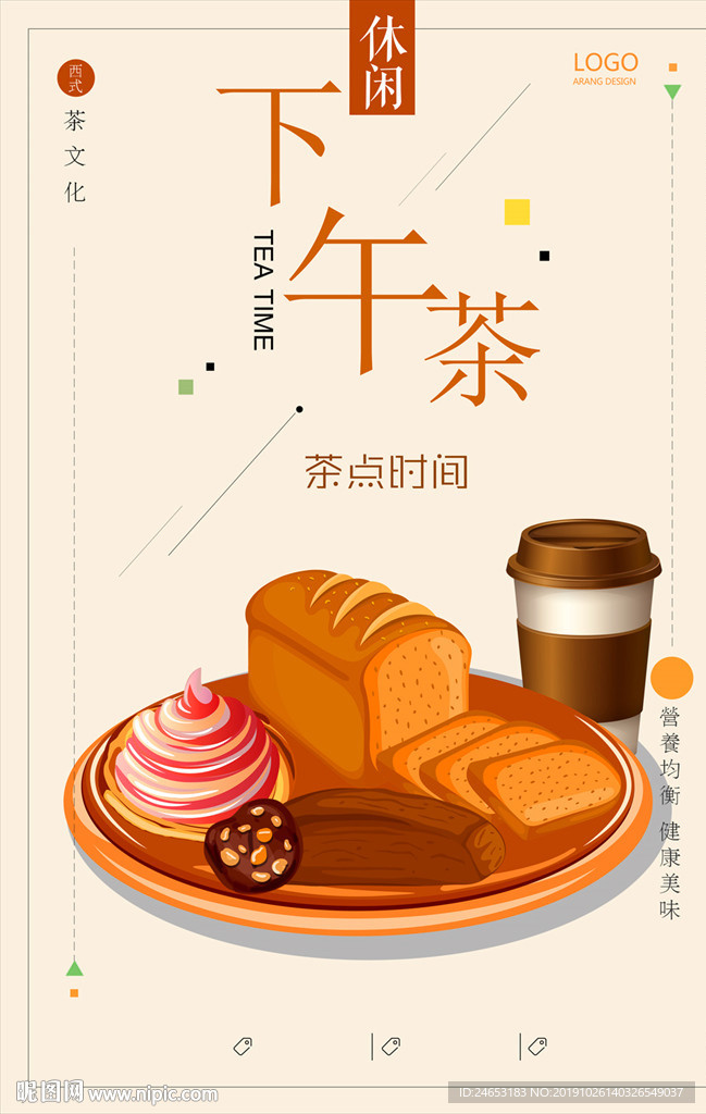 下午茶