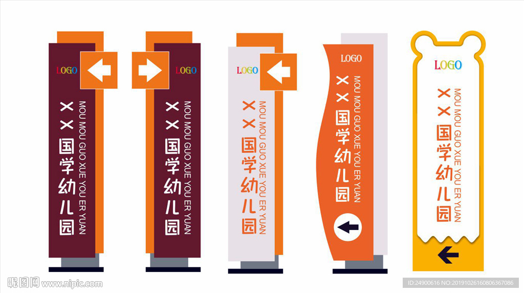 导视牌