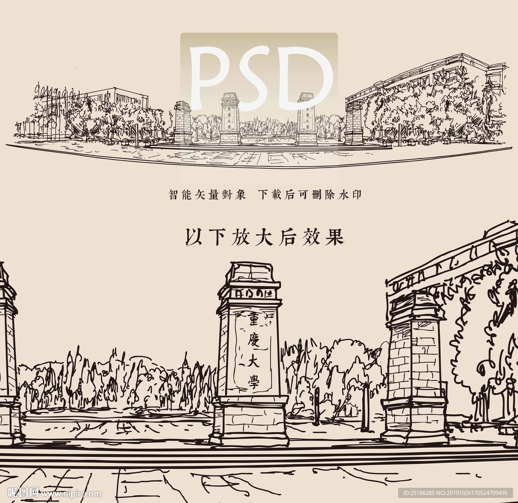 重庆大学