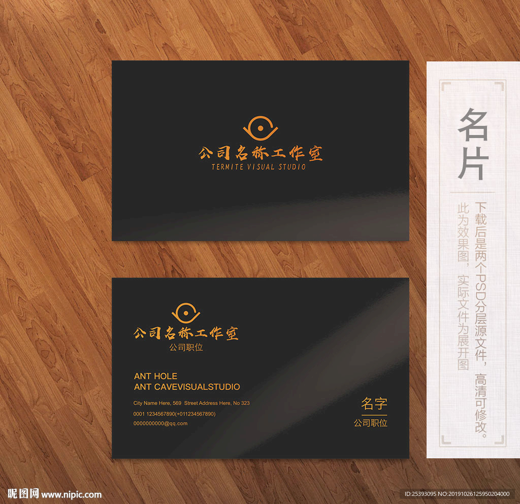 高档名片