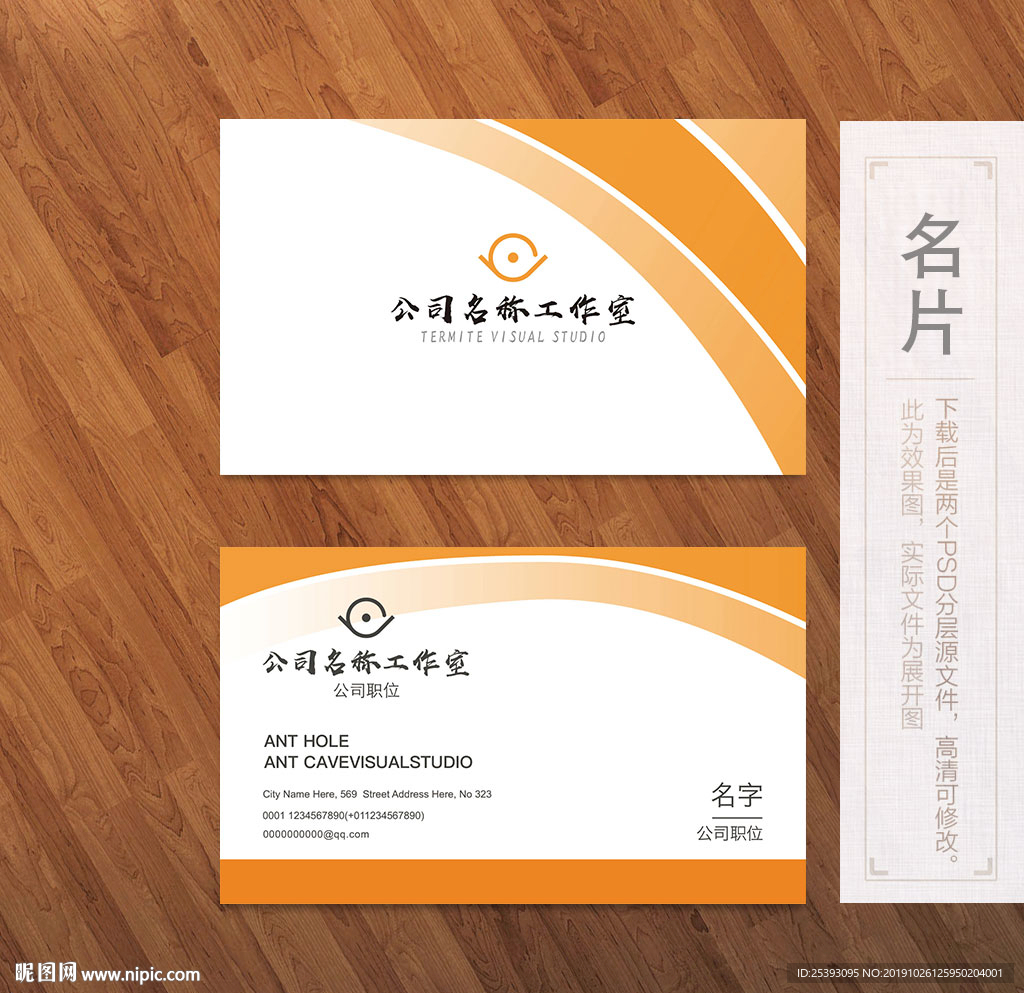 高档名片