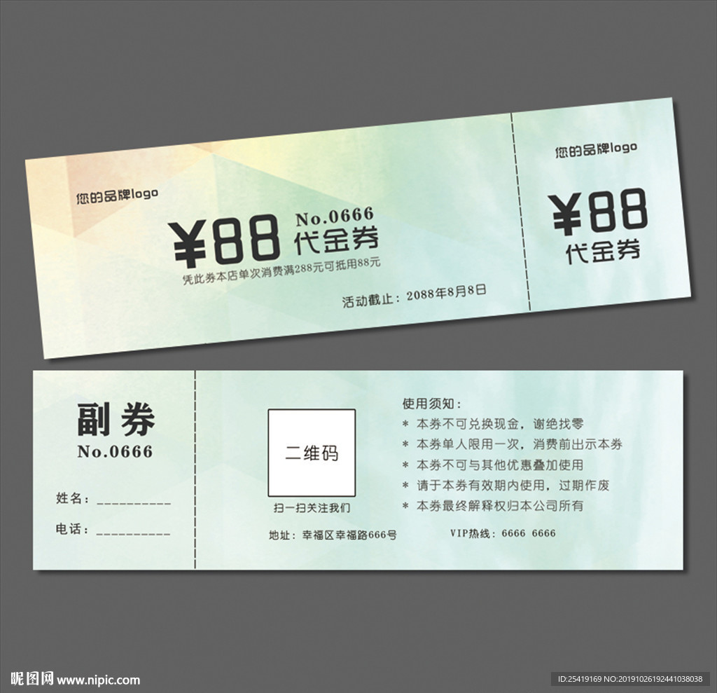 代金券