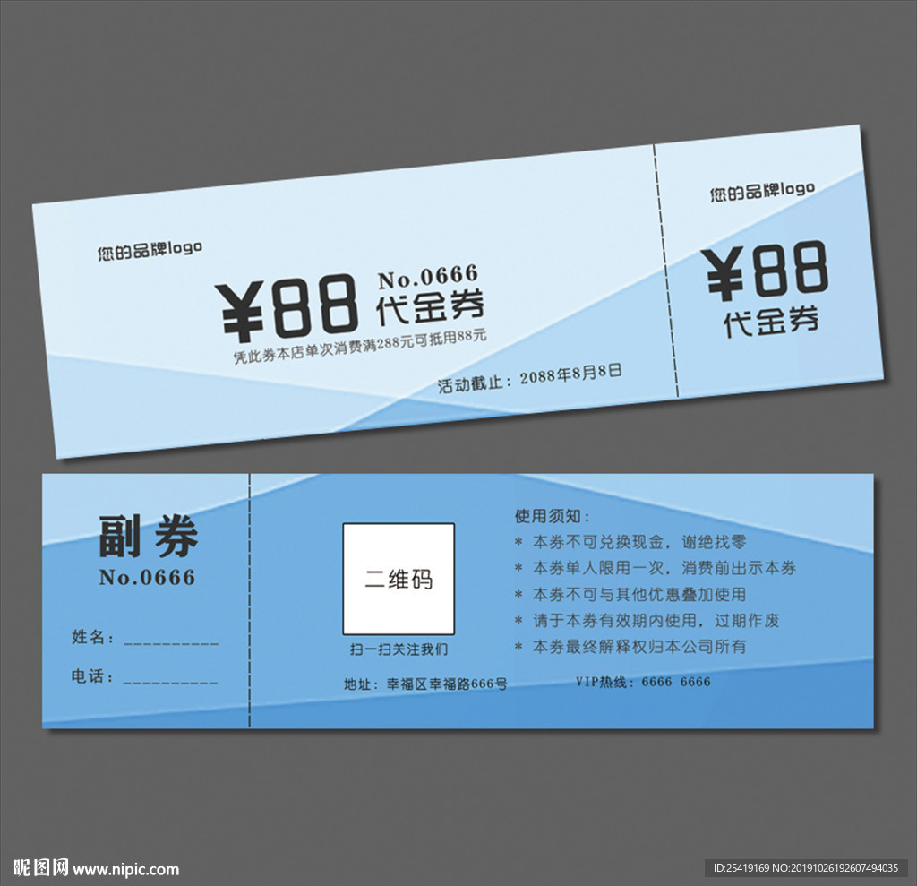 代金券