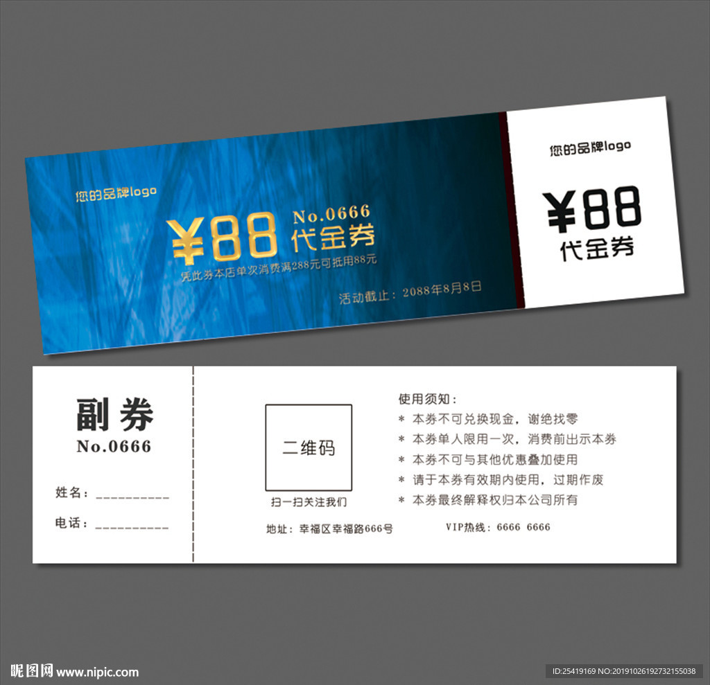 代金券