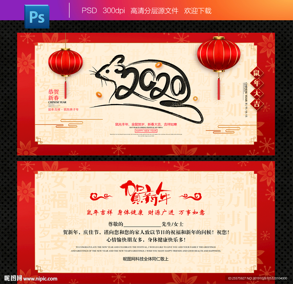 2020明信片