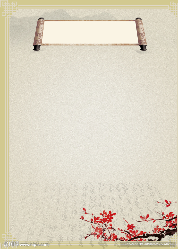 中国风书本封面 感恩海报背景