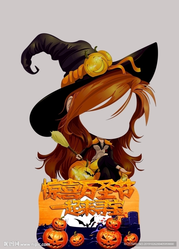 万圣节拍照KT板