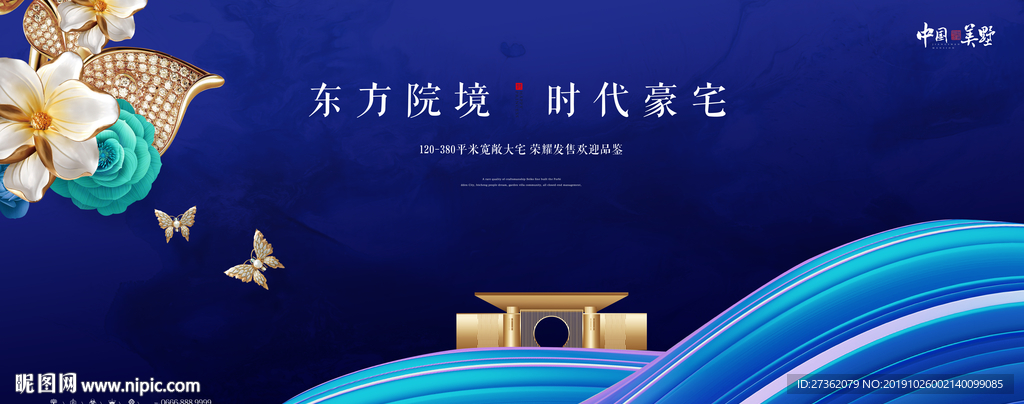 房地产