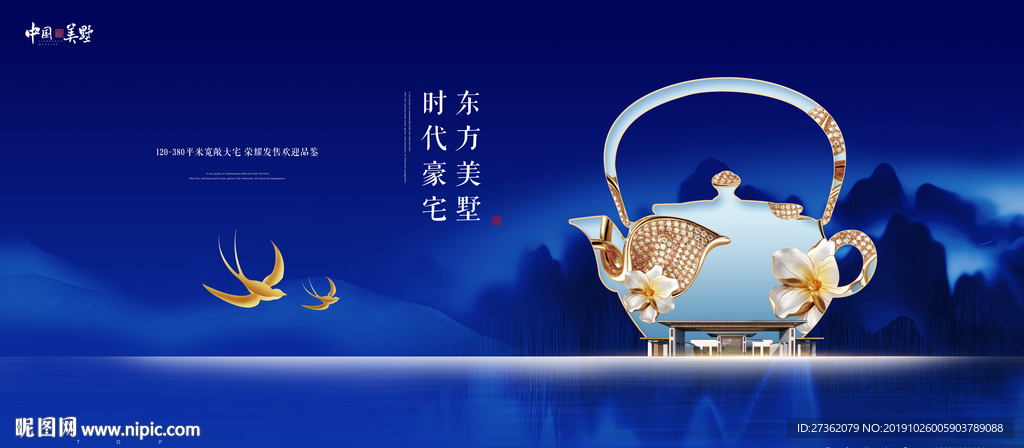 高端蓝色湖景地产广告