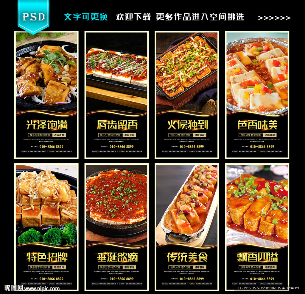 铁板豆腐