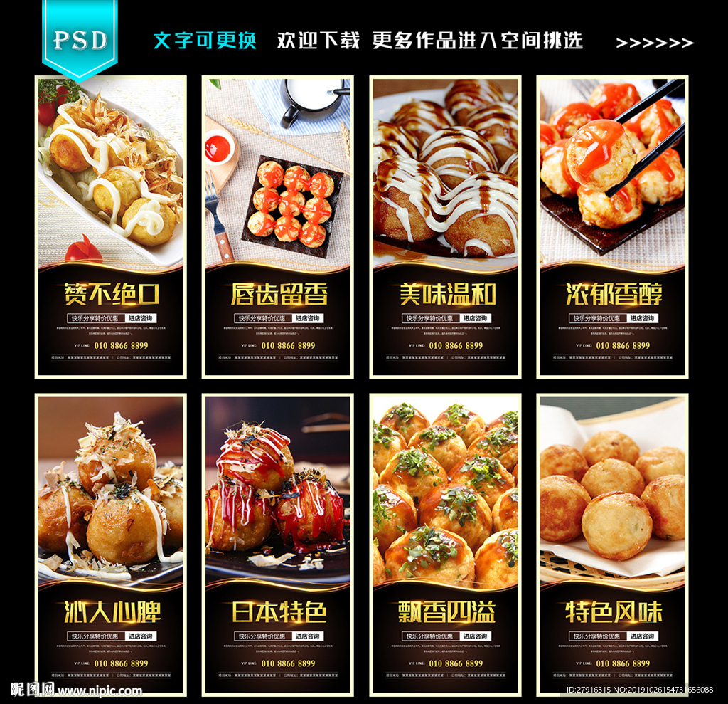 章鱼小丸子