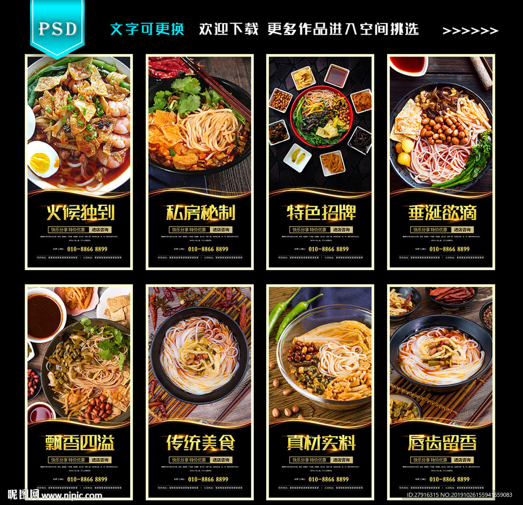 螺蛳粉