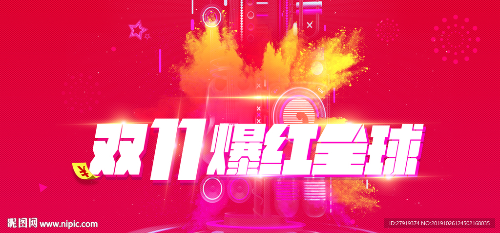 双11