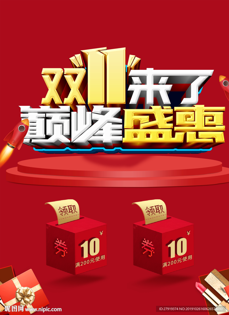 双11