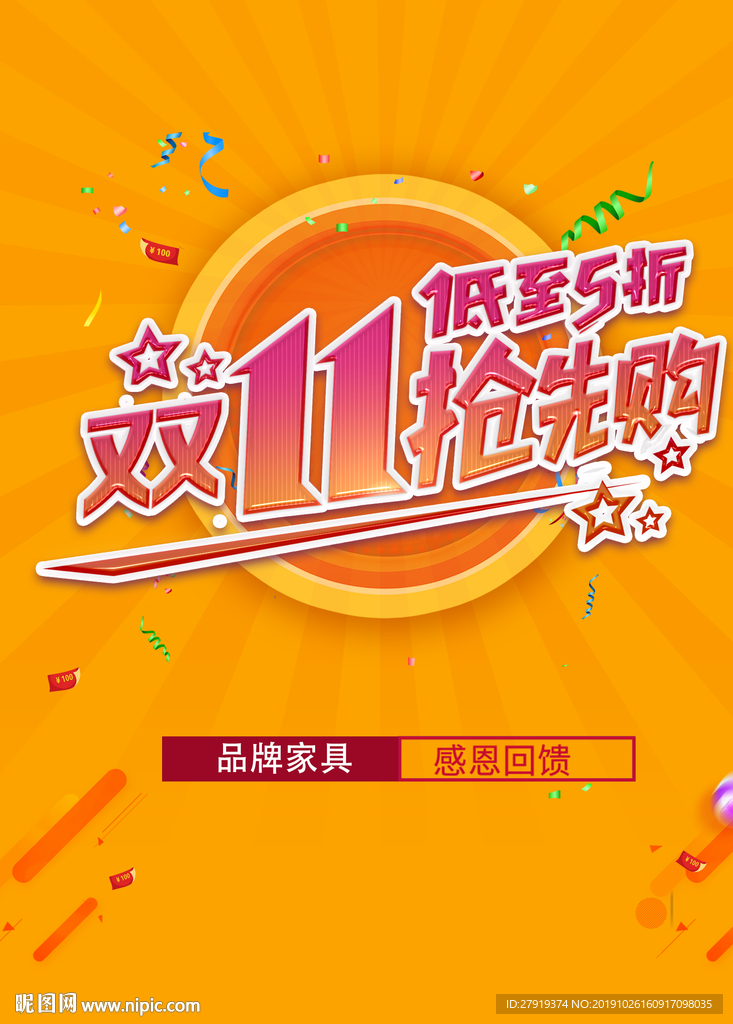 双11