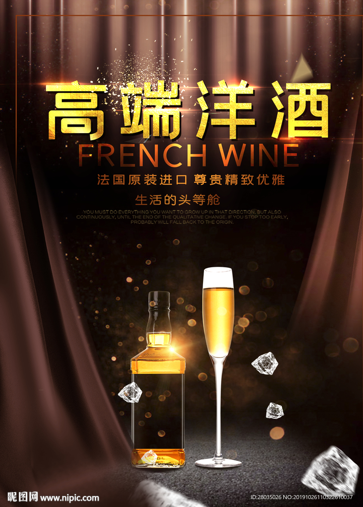 葡萄酒海报
