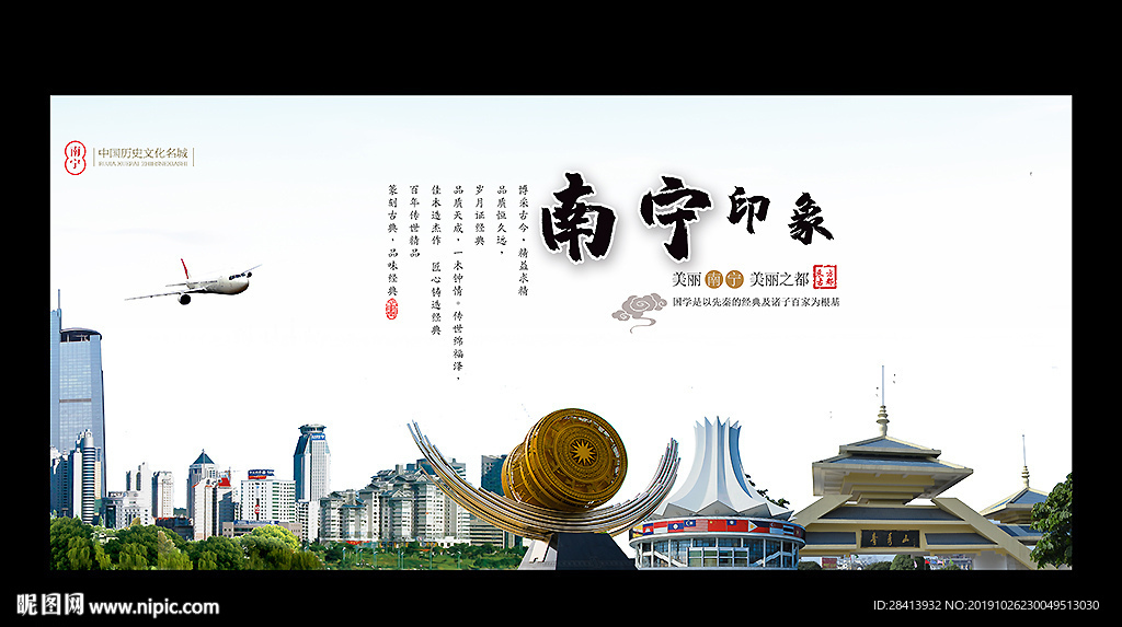 南宁
