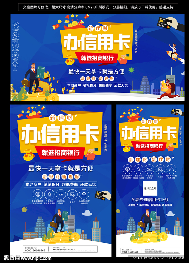 办理信用卡