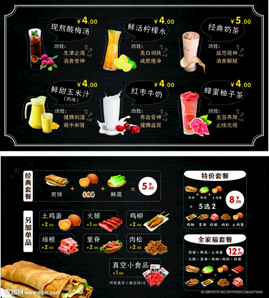 饮品小吃灯箱