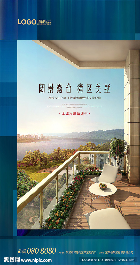 房地产湖景别墅背景