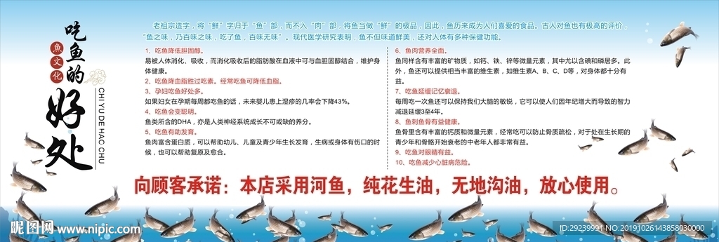 吃鱼的好处