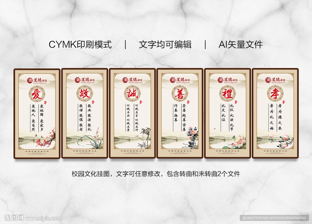 爱诚善敬文化