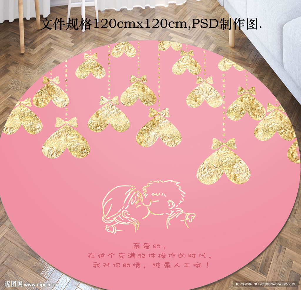 情人结婚红色圆形地毯