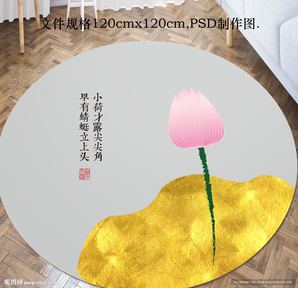 新中式禅意极简荷花圆形地毯