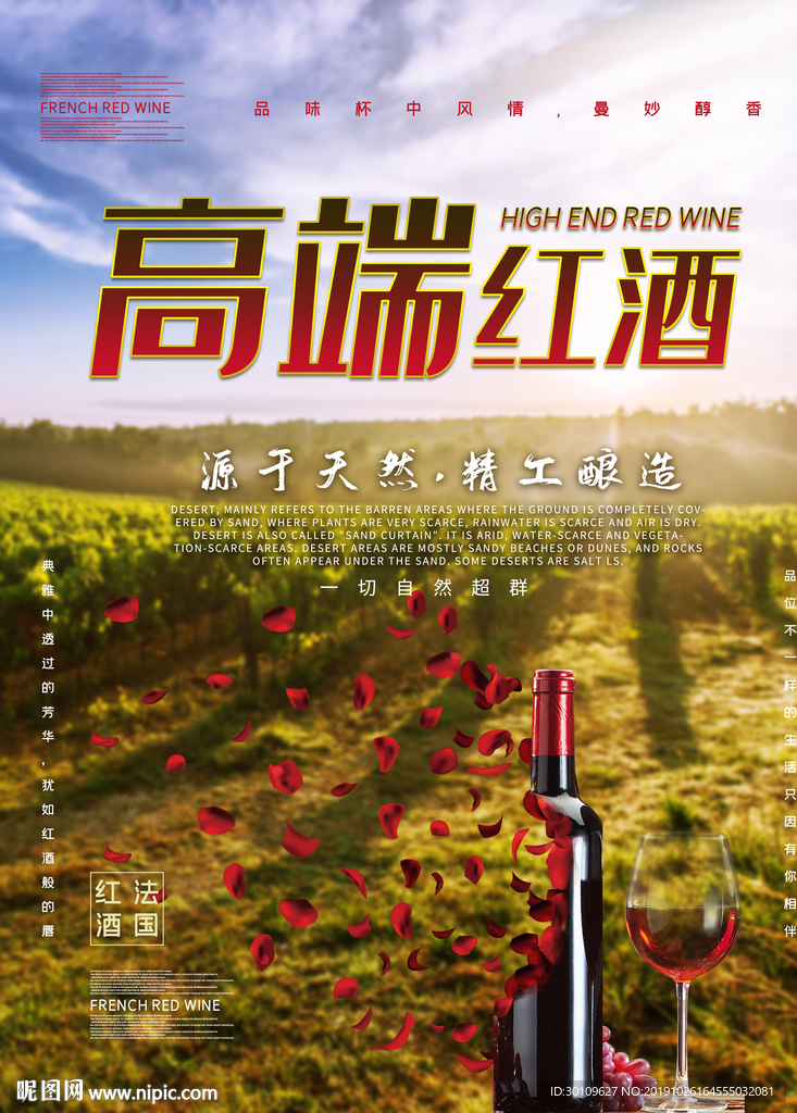 葡萄酒