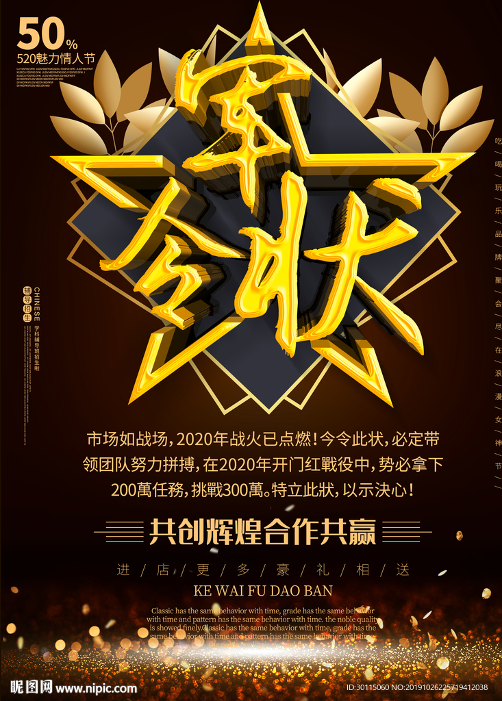 军令状海报