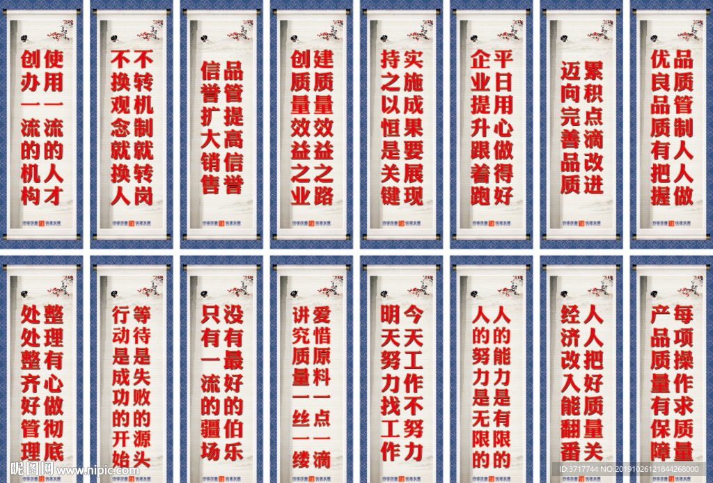 企业文化车间管理标语激励展板