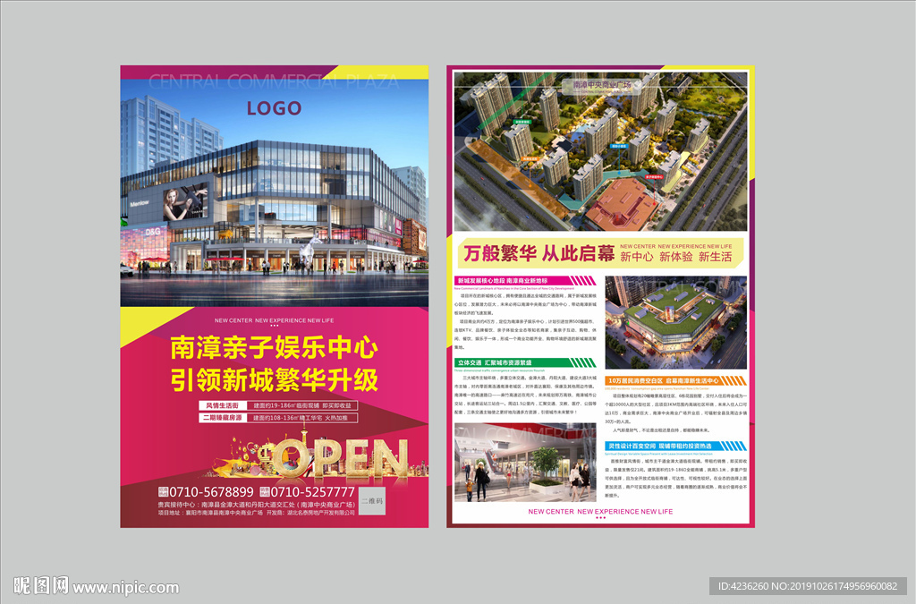 房地产DM宣传单