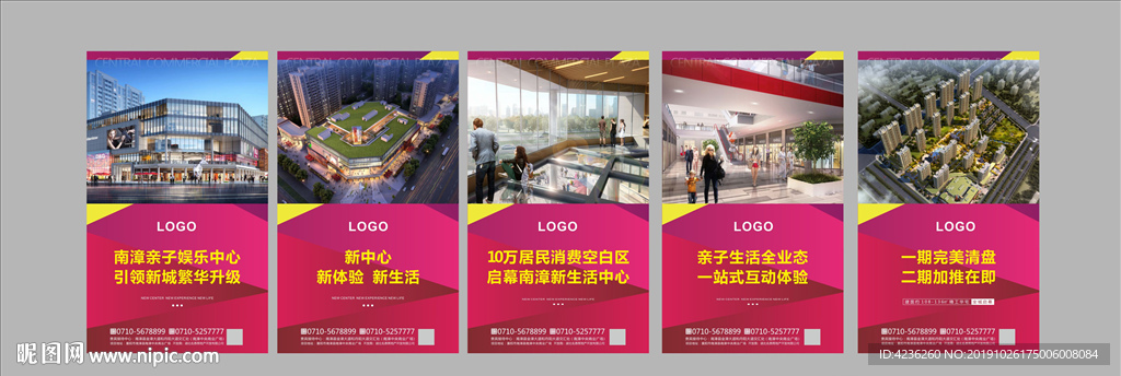 房地产灯箱展架