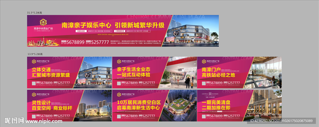 房地产户外 围挡广告