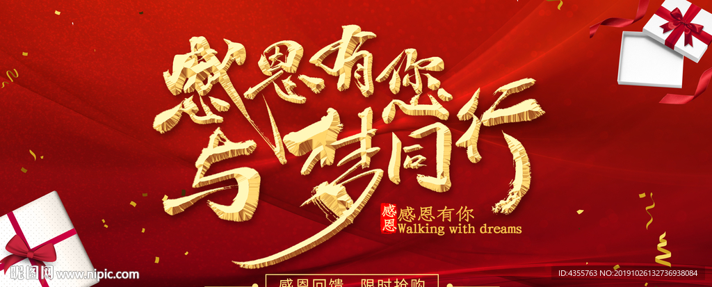 感恩有你 感恩