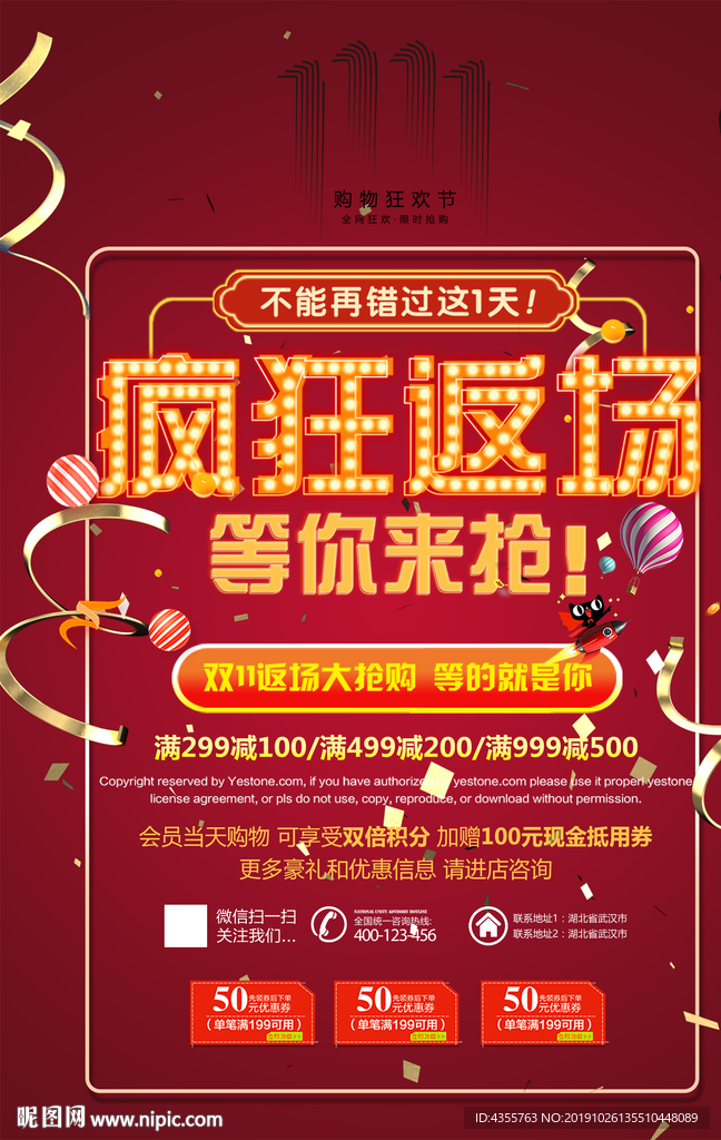 双11 双十一