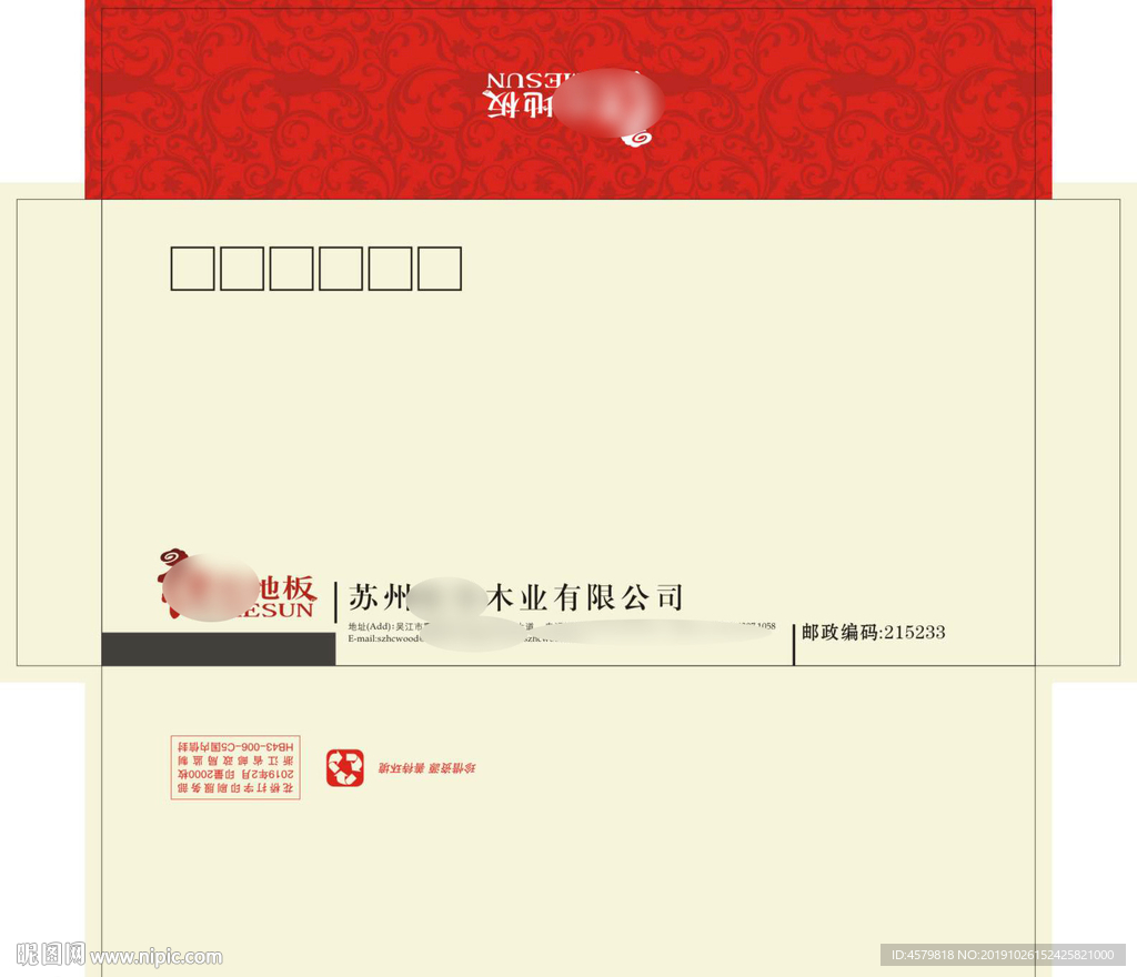 地板信封