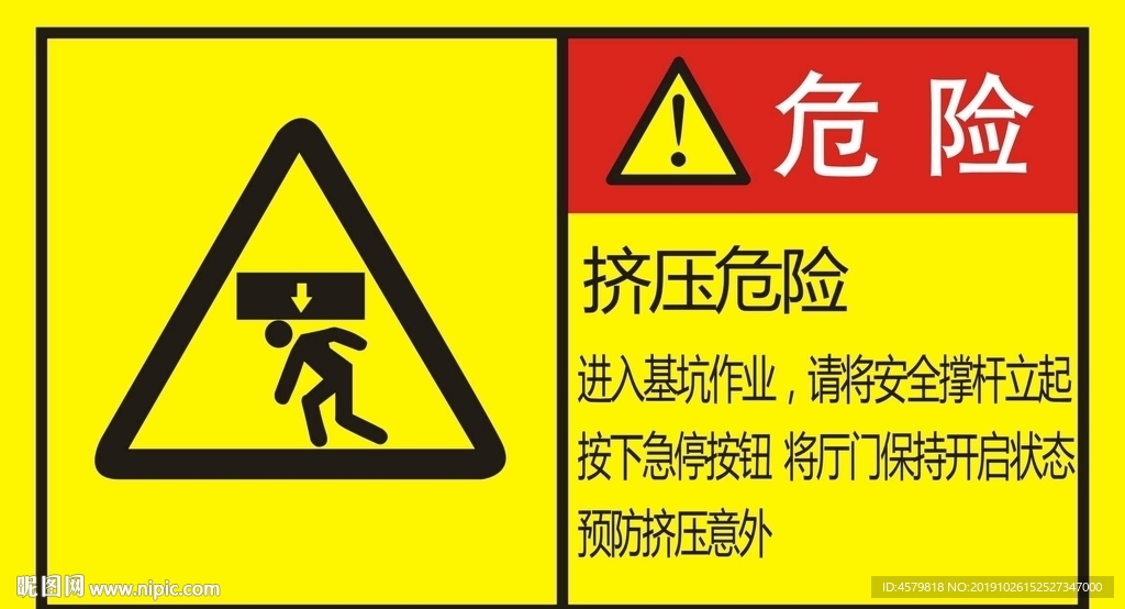 电梯警示标