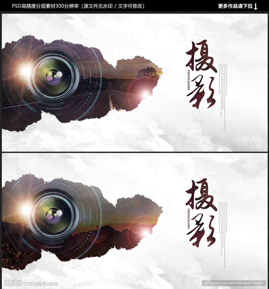 摄影大赛