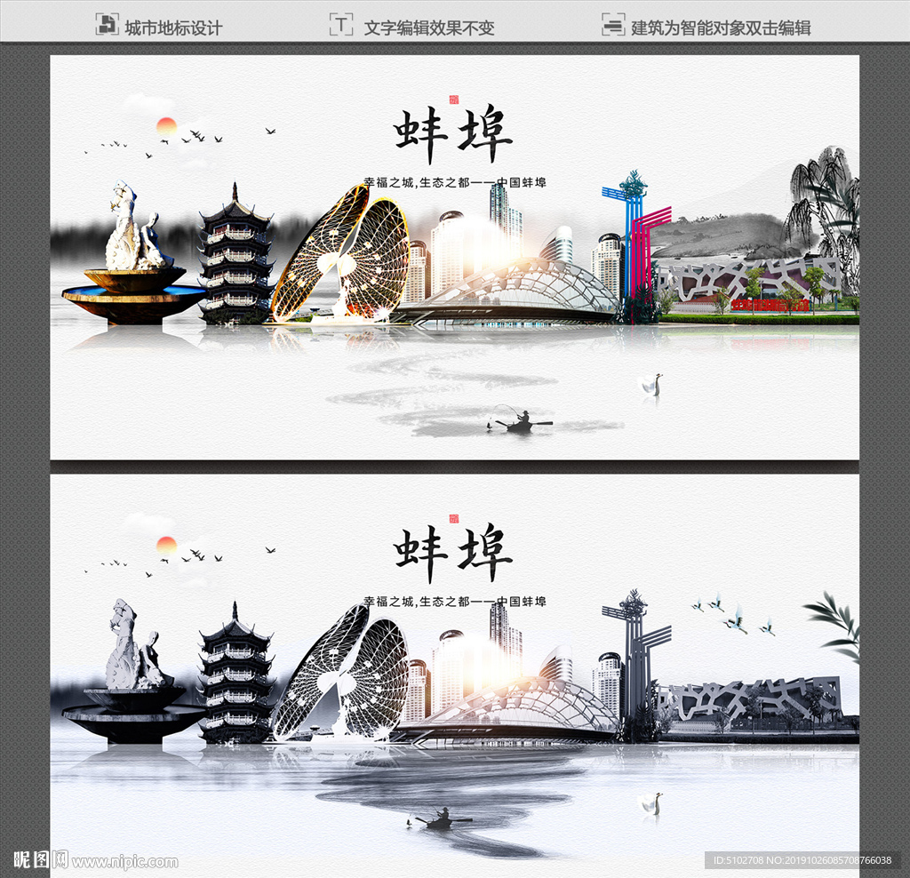 蚌埠