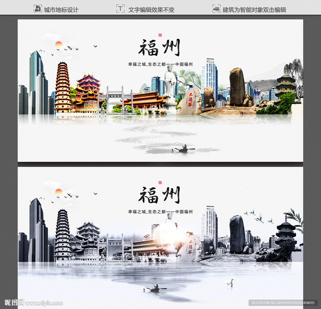 福州