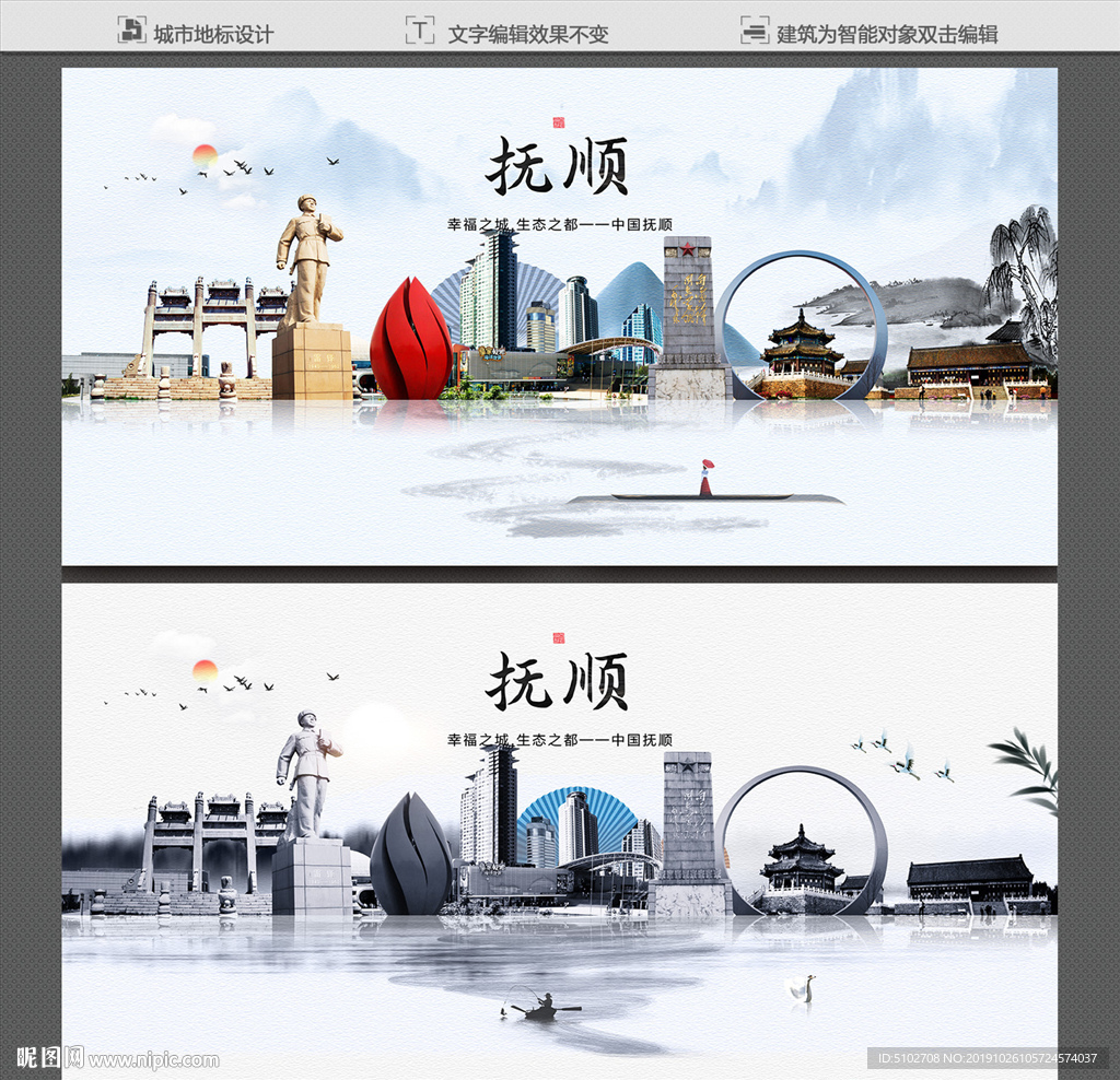 抚顺