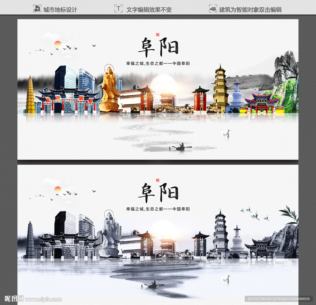 阜阳